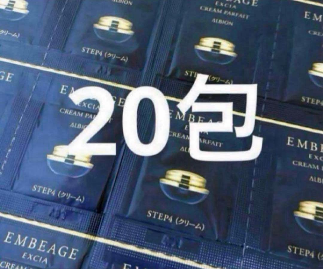 エクシアアンベアージュクレームパルフェ