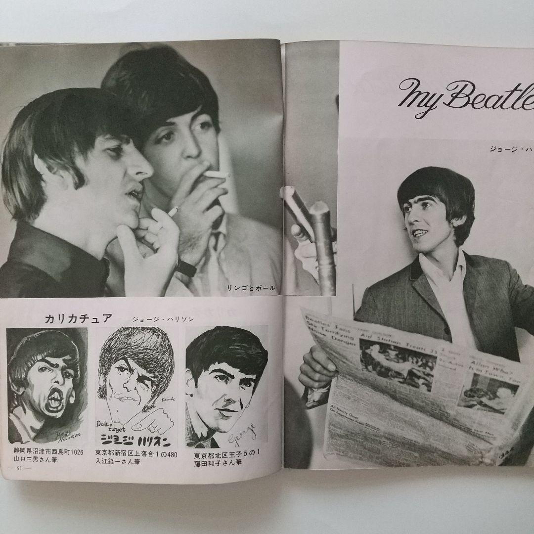 Music Life 別冊 ザ・ビートルズ 附録付き