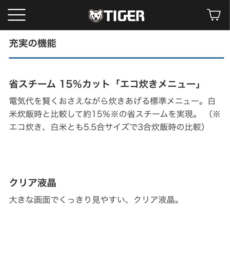 TIGER 炊飯器 JKW-A100 5.5合炊き