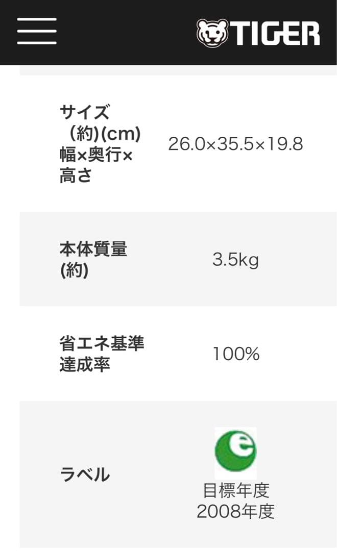 TIGER 炊飯器 JKW-A100 5.5合炊き