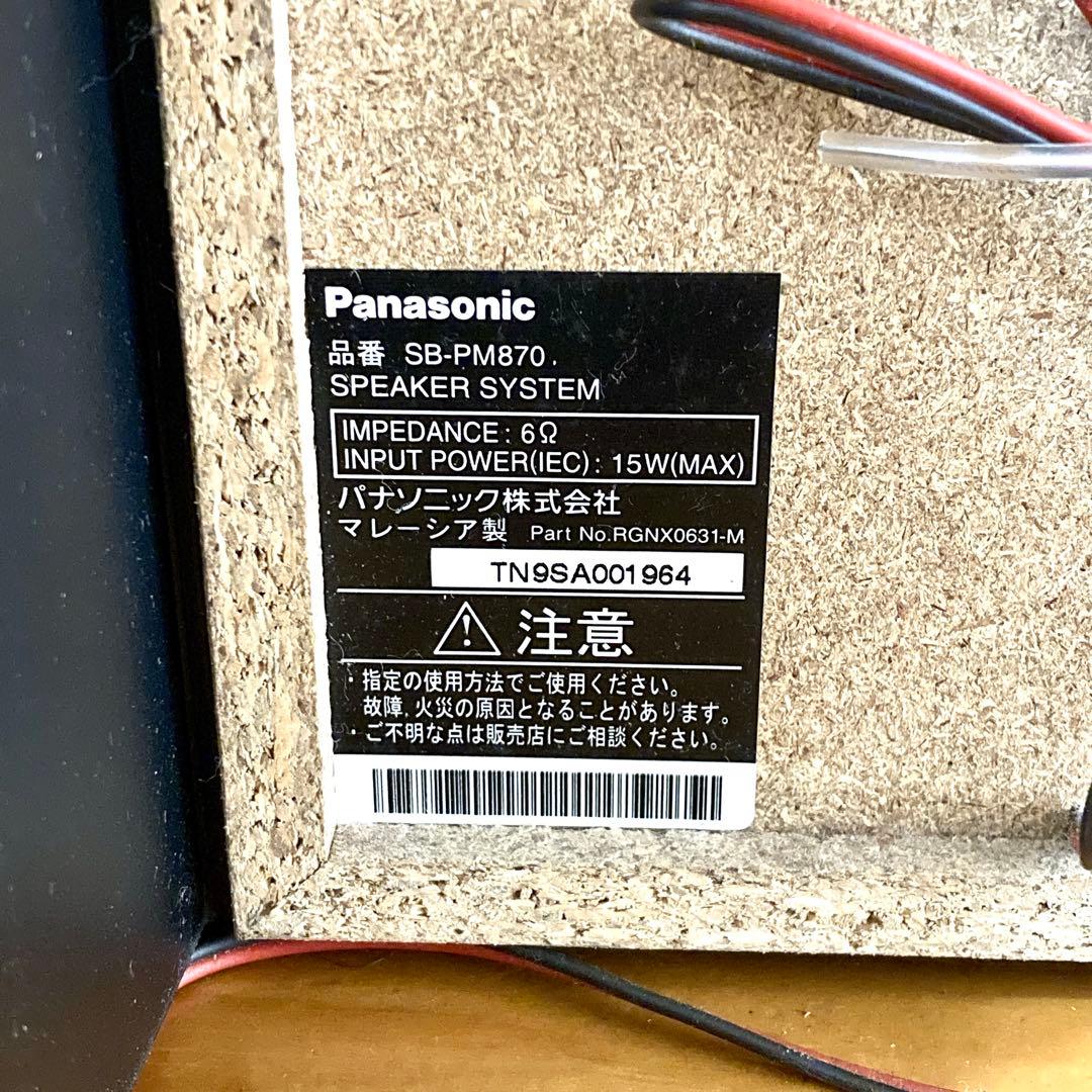 Panasonic SC-PM870SD ミニコンポ CD スピーカー コンポ