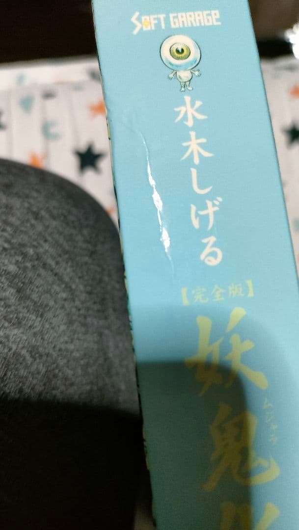 よ*ん様 激レア　水木しげる 妖怪鬼化全巻セットDVD＋ゲゲゲBOX＋ゲゲゲの女