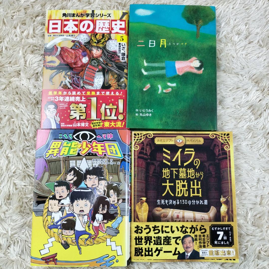 児童書☆低学年～☆４０冊セット☆くもん推薦図書☆課題図書☆まとめ売り1231a