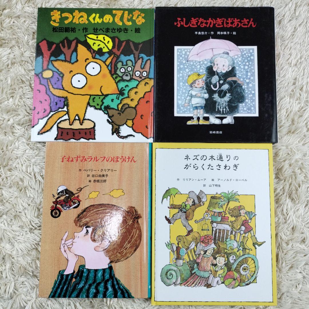 児童書☆低学年～☆４０冊セット☆くもん推薦図書☆課題図書☆まとめ売り1231a
