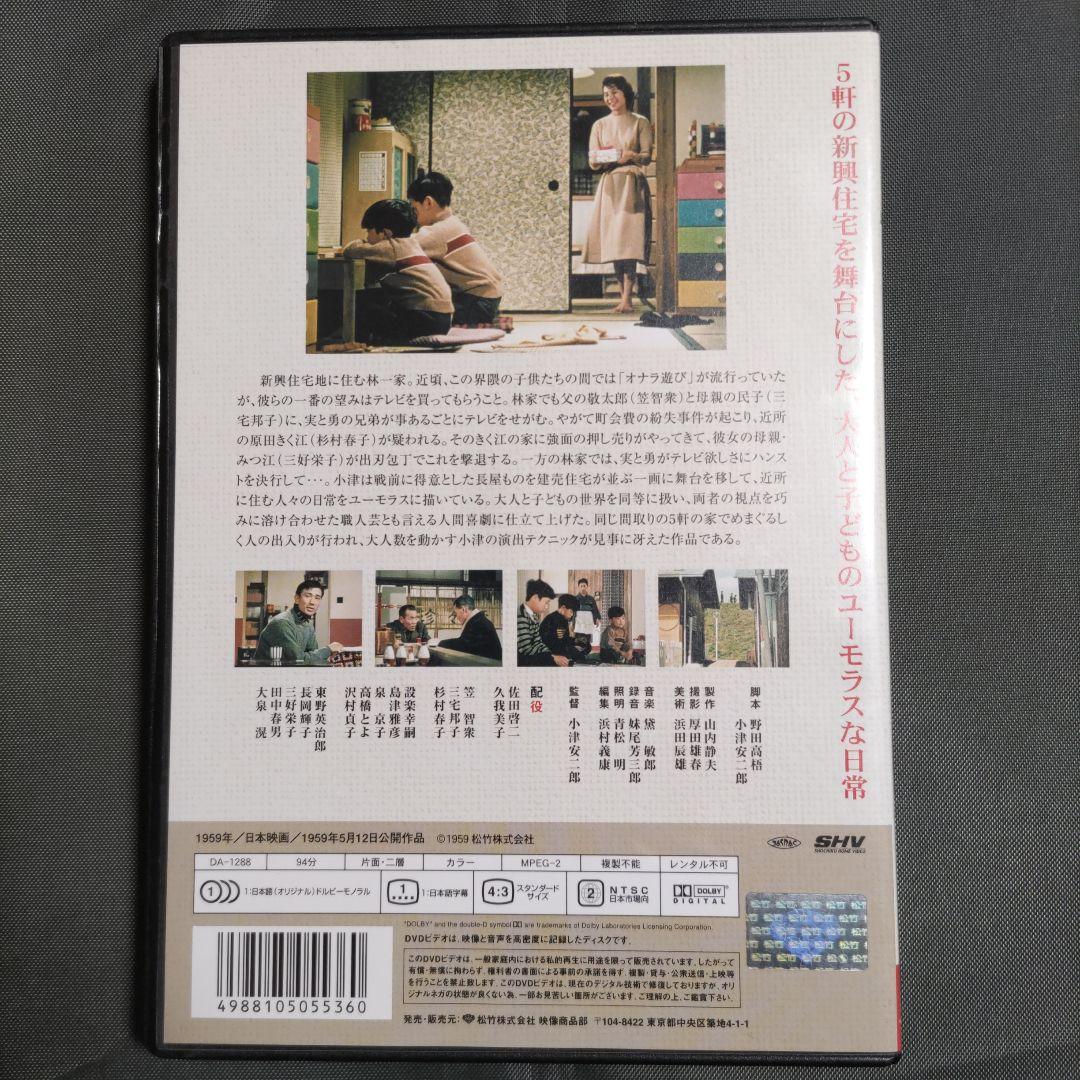 こちらはDVDです❗小津安二郎　監督作品　4枚セット
