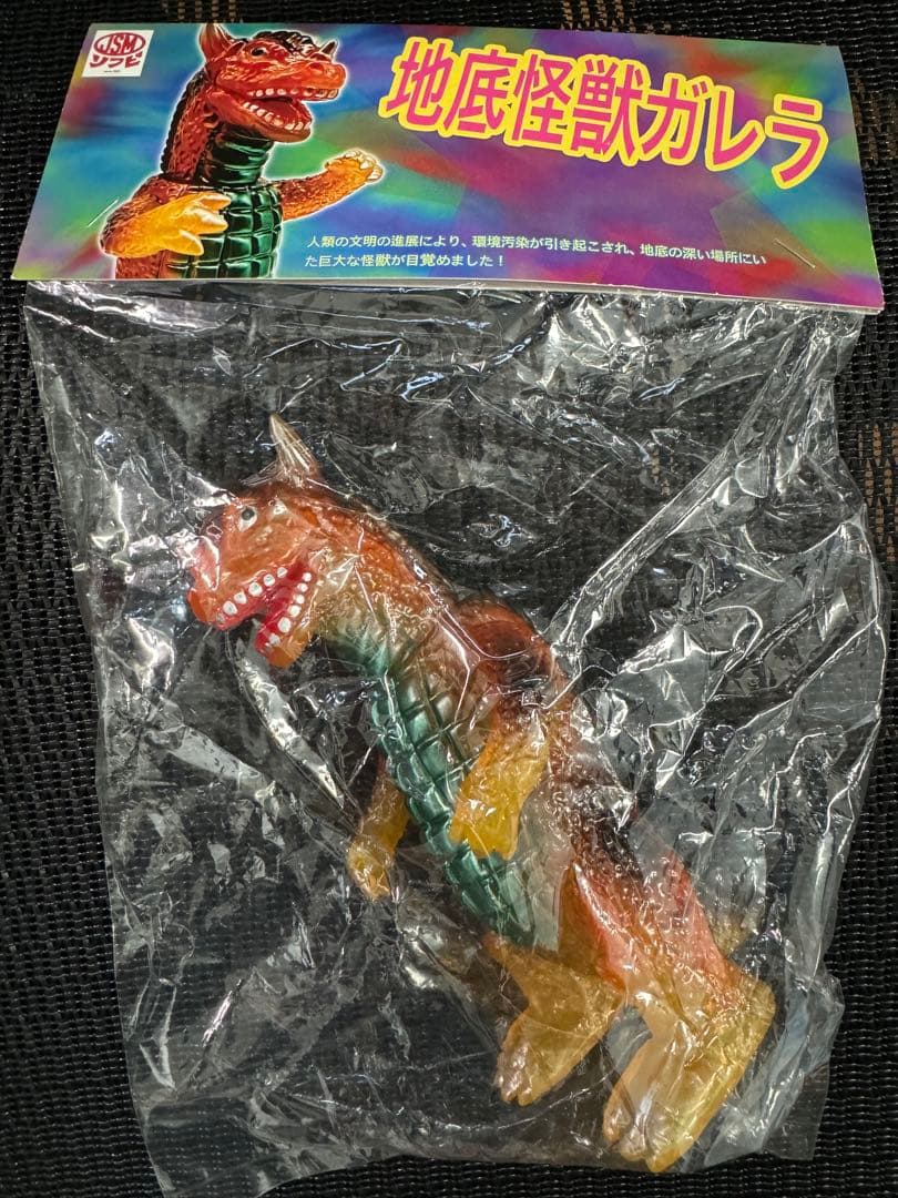 限定38体　JSMソフビ 地底怪獣 ガレラ クリアイエロー成型