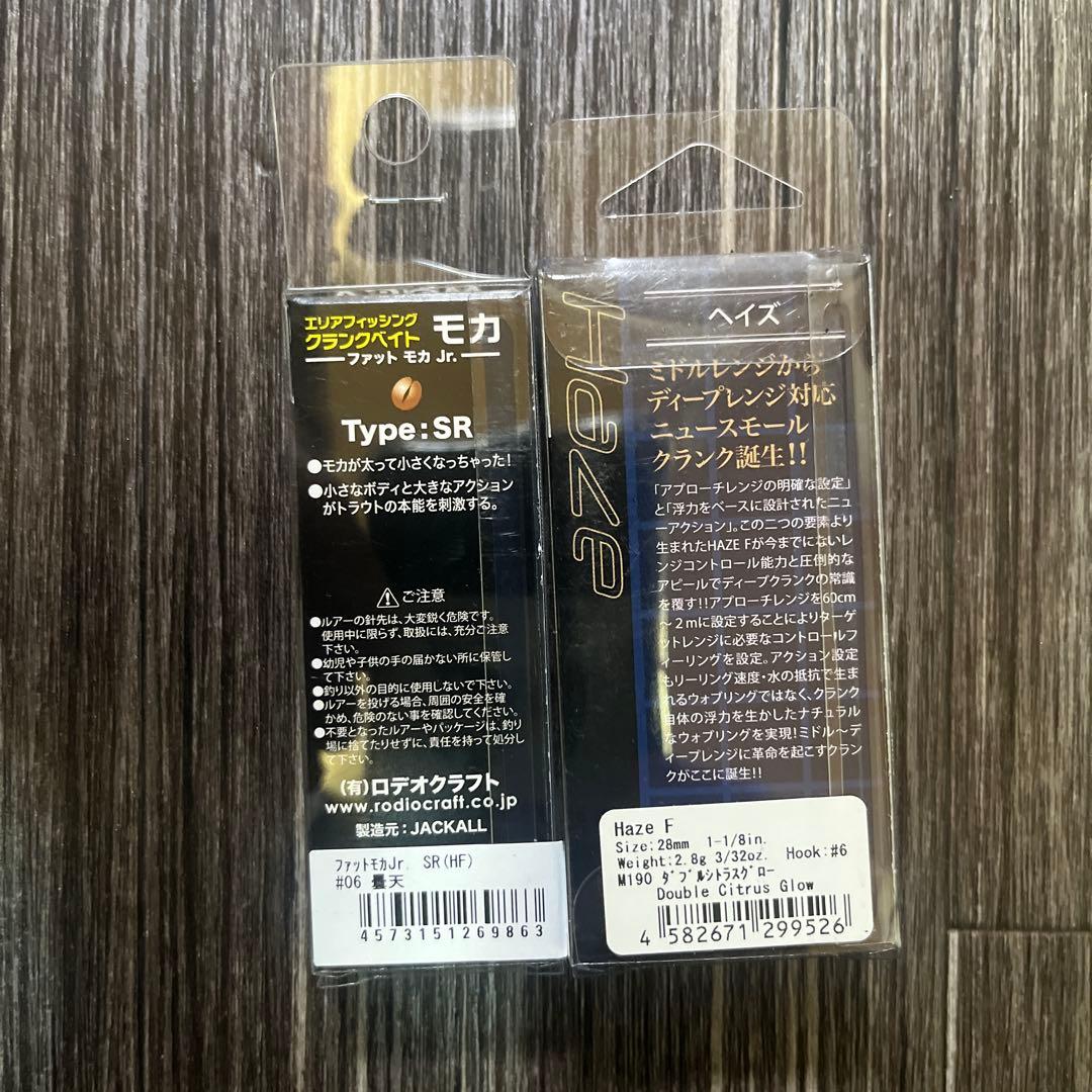 ロデオクラフト　スミス　ヴァルケイン他エリアトラウト　ルアーセット今週迄限定品！