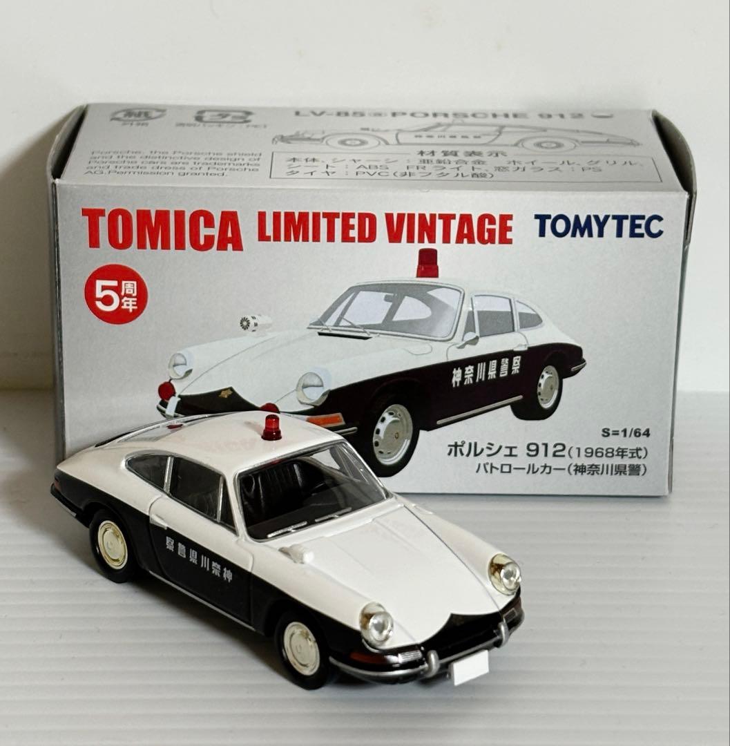 トミカリミテッドヴィンテージ LV-85a ポルシェ912パトロールカー