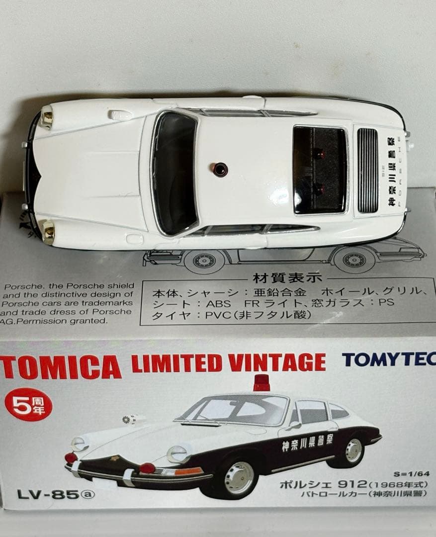トミカリミテッドヴィンテージ LV-85a ポルシェ912パトロールカー