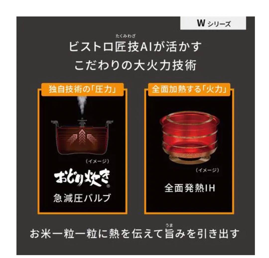 Panasonic bistro炊飯器 SR-W10BB 2025年製