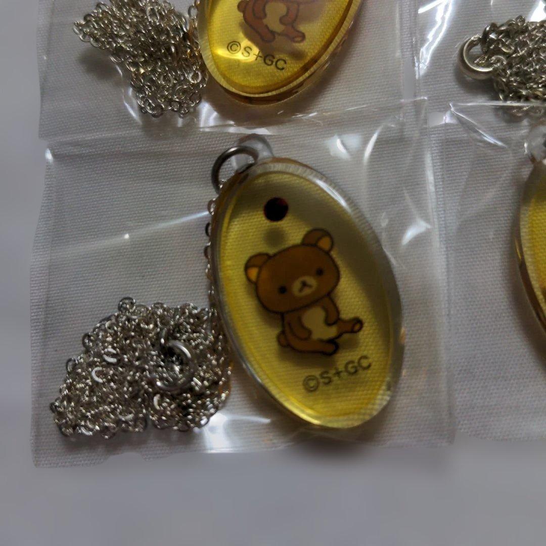 平成レトロ　希少　リラックマ　ネックレス　11個セット　貴重　被りあり