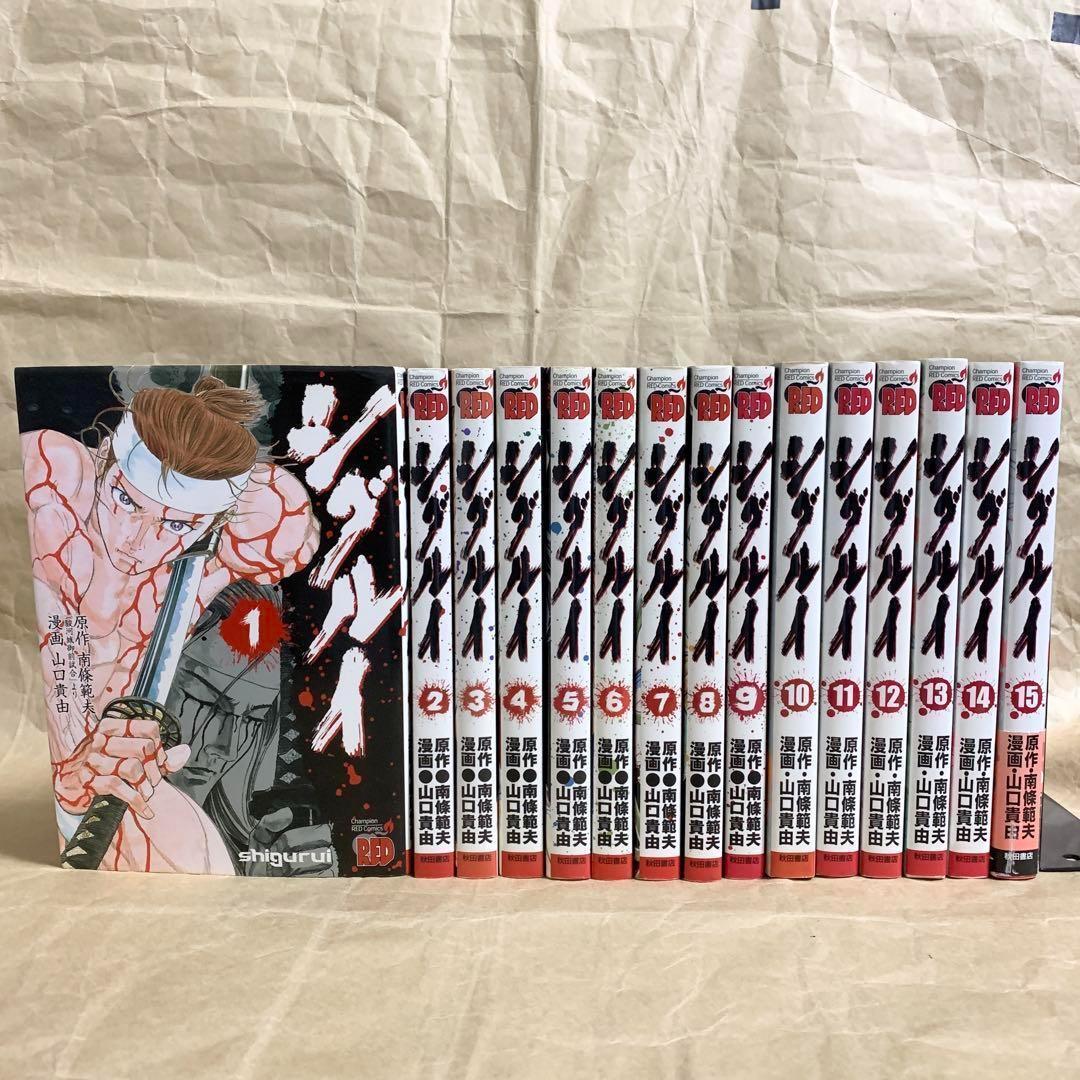 シグルイ 全巻セット