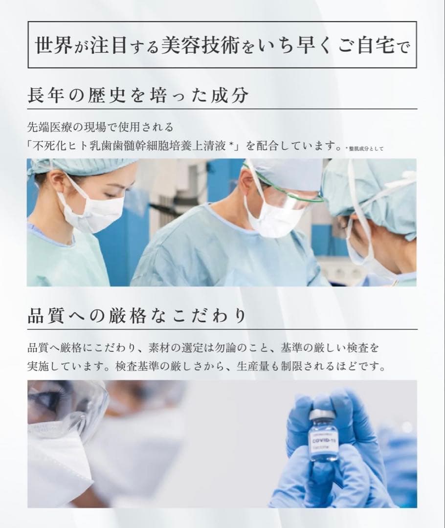 【新品未使用】共立美容外科　FUSICA CREAM 18150円