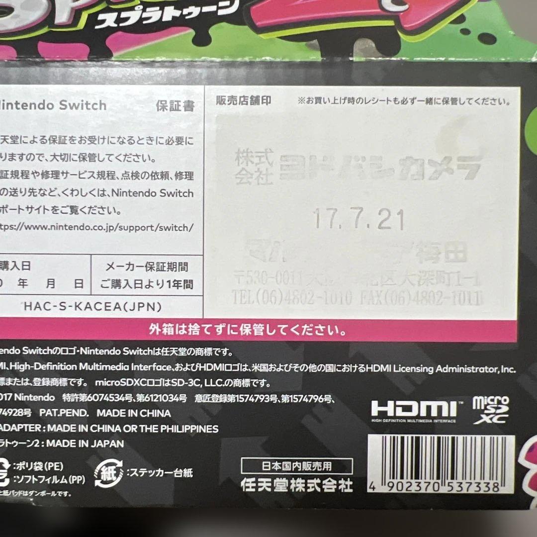 Switch Nintendo Switch スプラトゥーン2セット HAC-…