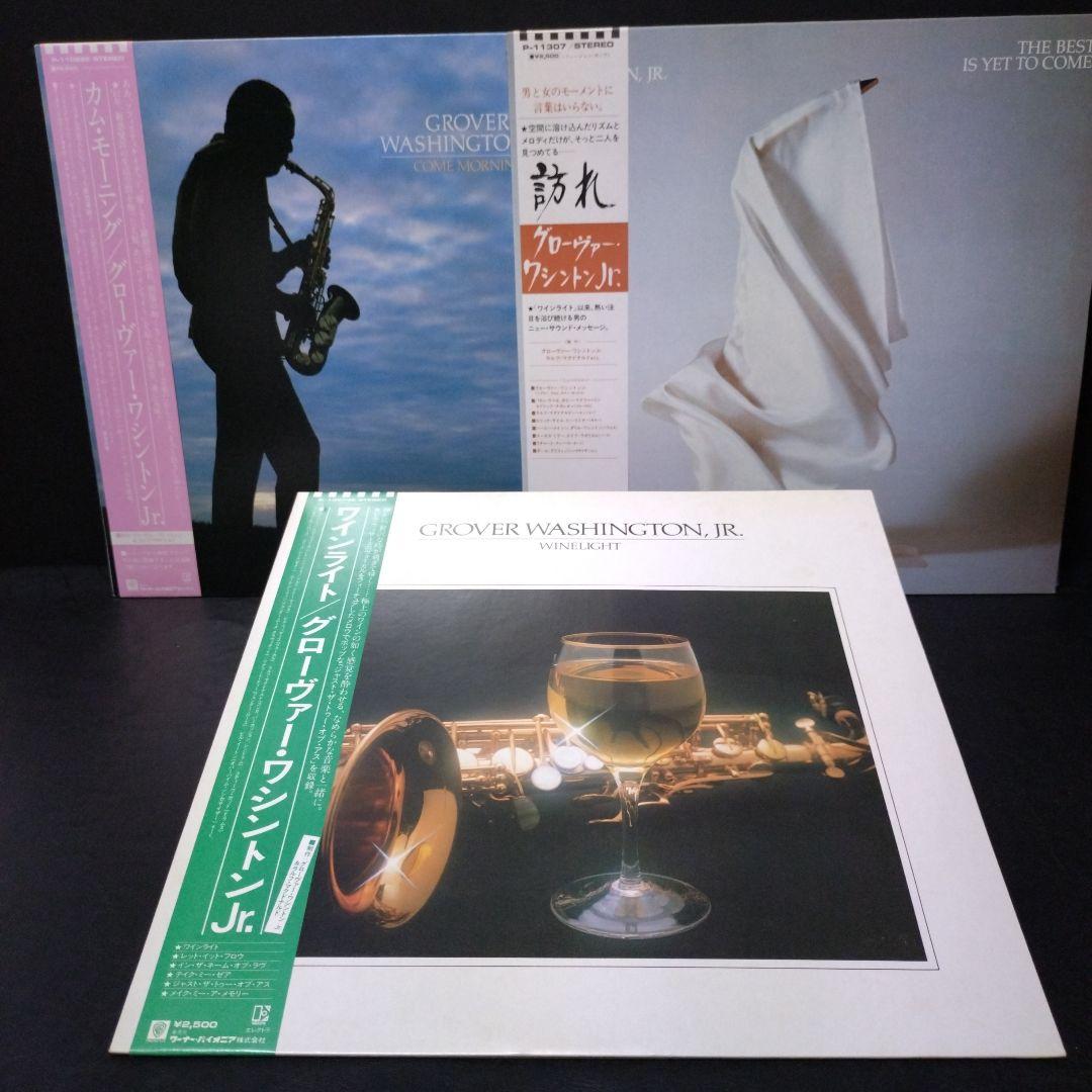 Grover Washington レコード