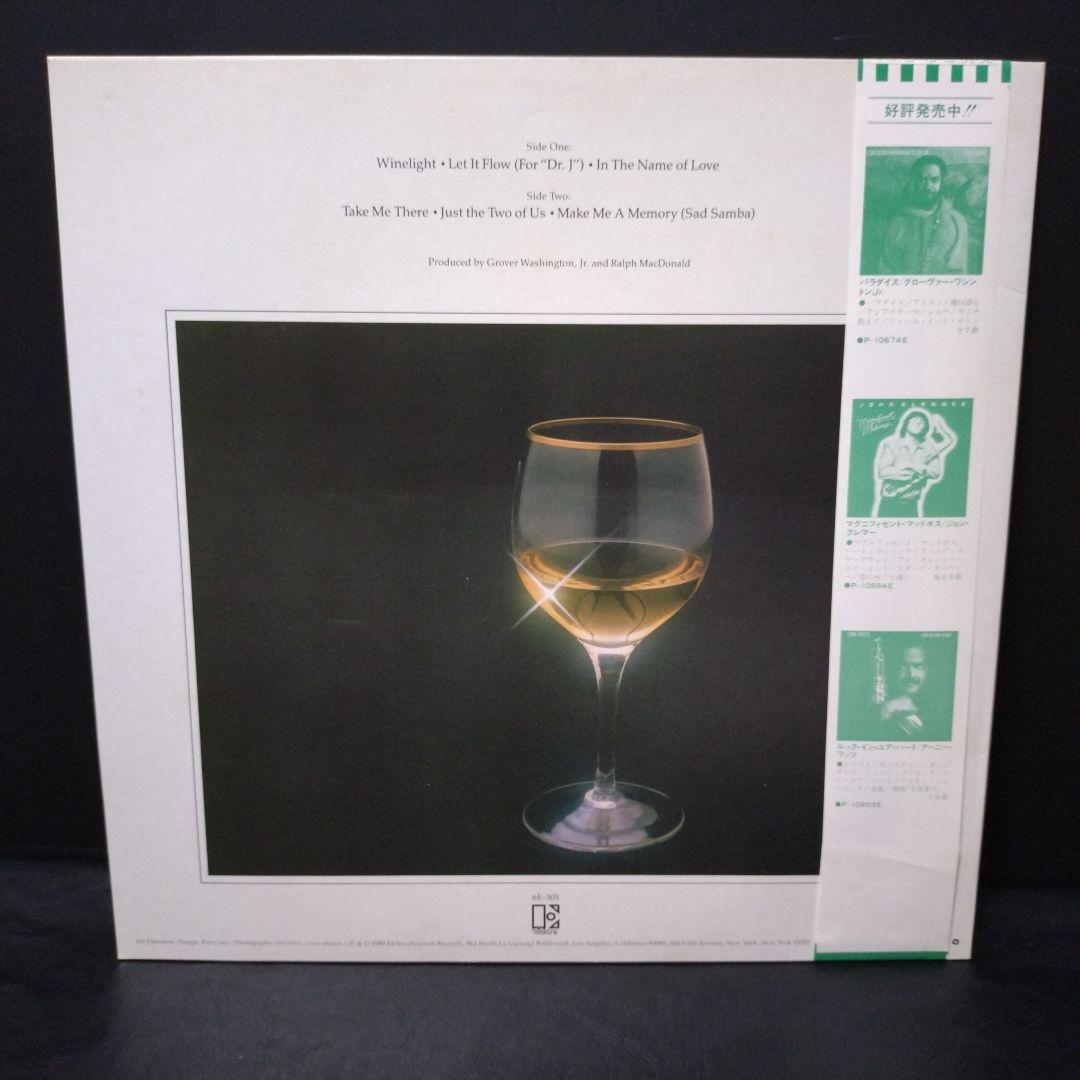 Grover Washington レコード