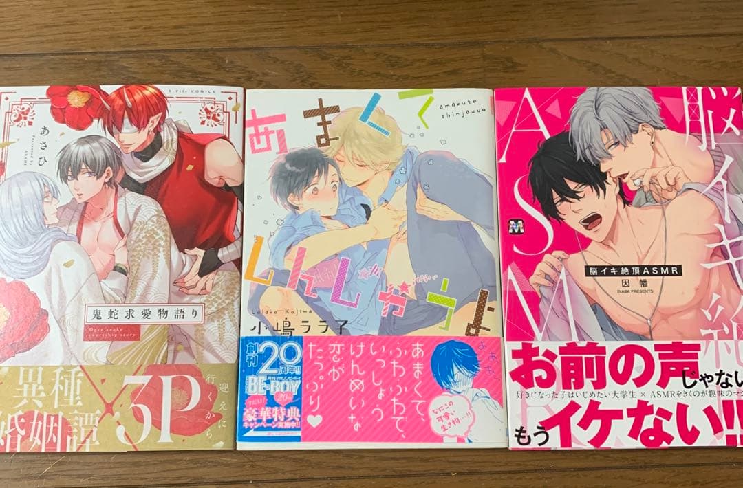 商業BL 57冊と特典セット