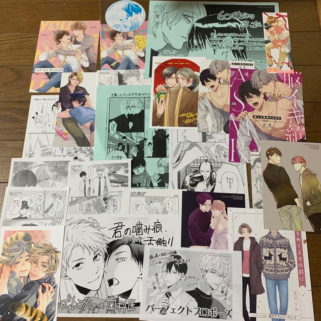 商業BL 57冊と特典セット