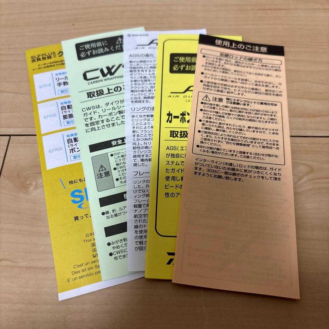 ロッド morethan BRANZINO EX AGS 97ML/M