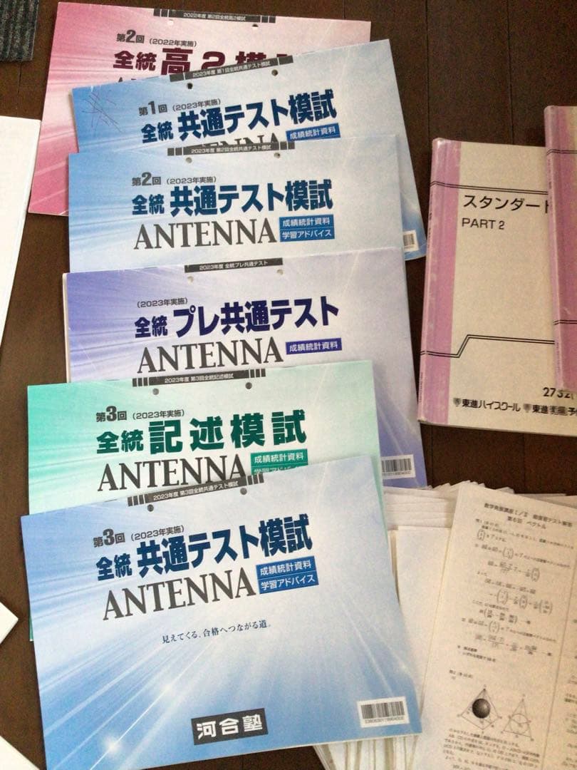 ◉2024 現役入学◉鉄緑会〓京大理系クラス大阪校◉高1~高3教材セット◉