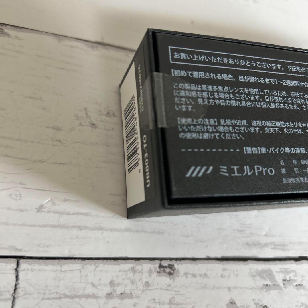 【新品未使用】ミエルpro　付け外しがいらない老眼鏡 UB003　(ベッコウ)