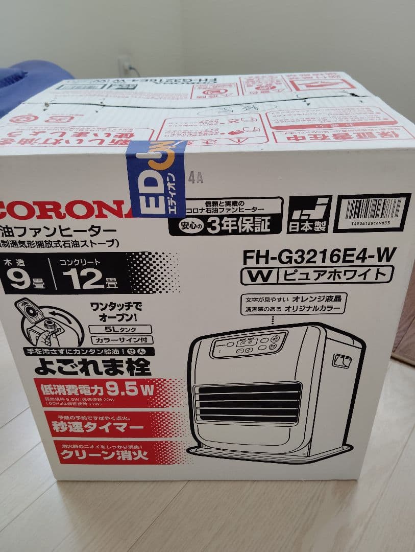 【美品】CORONA 石油ファンヒーター(メルカリ便匿名発送不可)