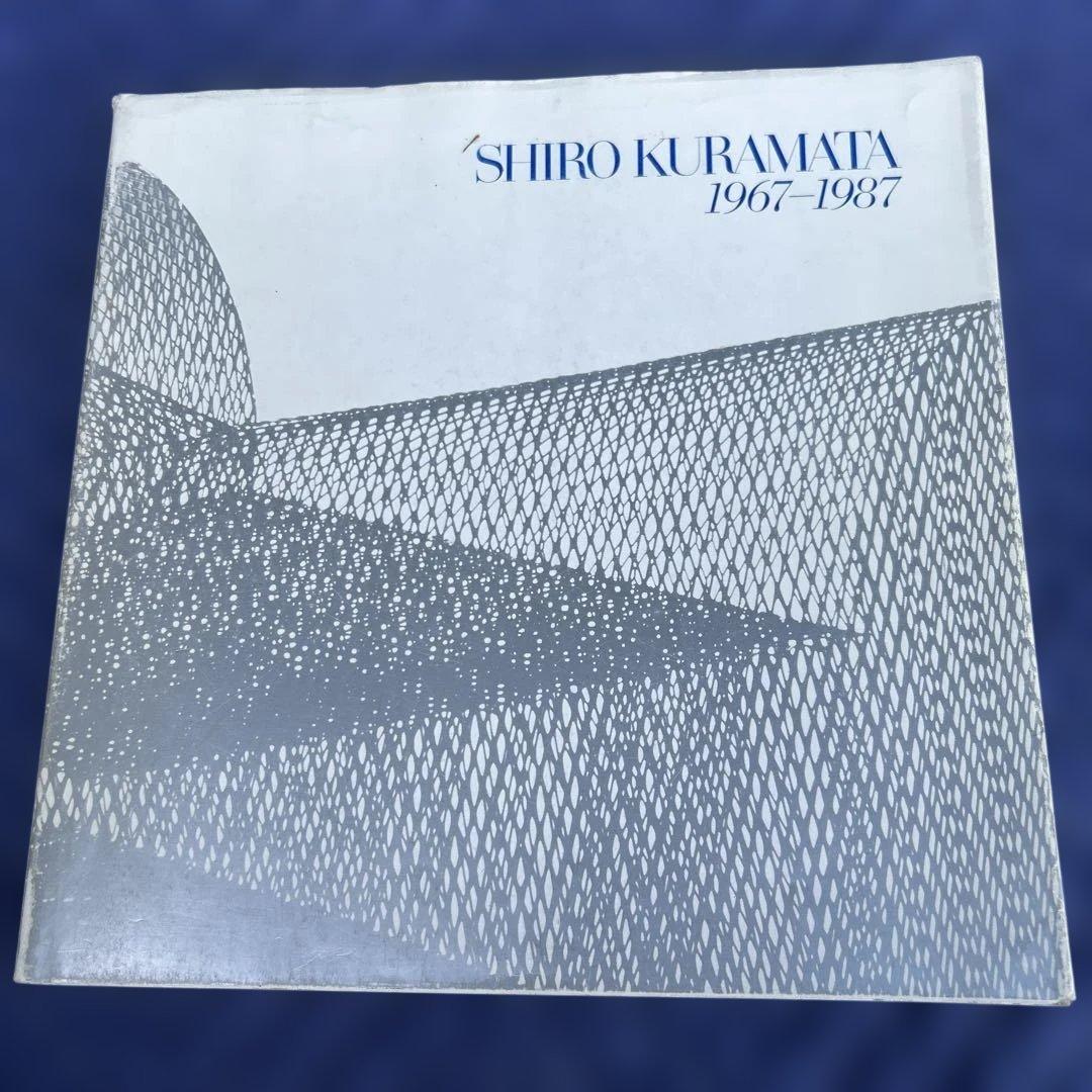 超レア‼️ 倉俣史郎 SHIRO KURAMATA 1967-1987 作品集