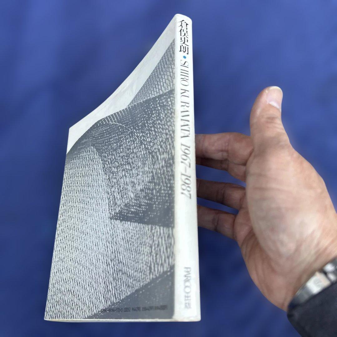 超レア‼️ 倉俣史郎 SHIRO KURAMATA 1967-1987 作品集