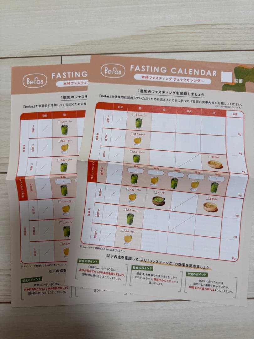 BeFas 7日間ファスティング 2箱セット