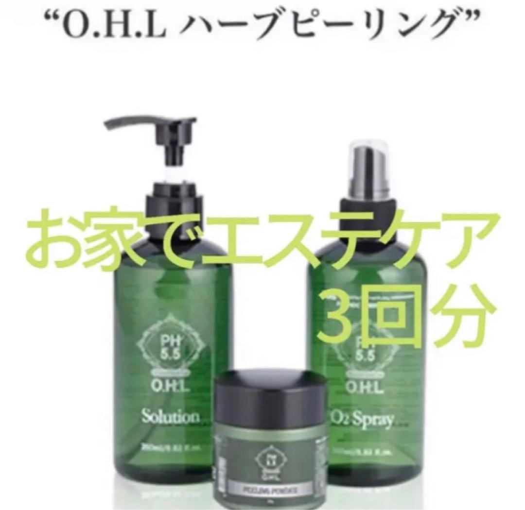 ハーブピーリング3回分わかりやすい説明書付き