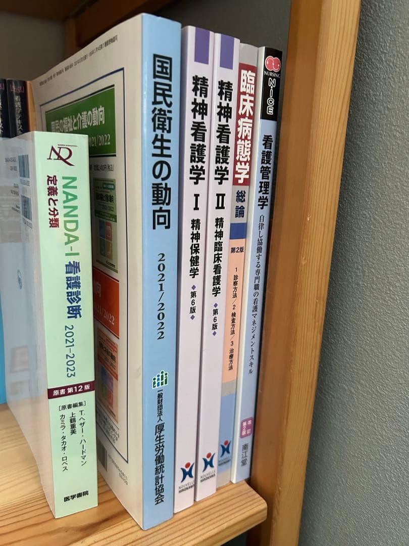 看護学シリーズ まとめ