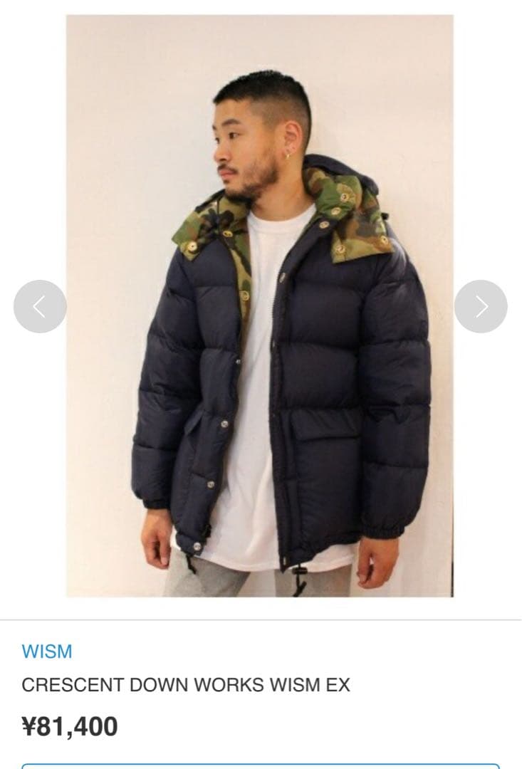 【美品】クレセントダウンワークスネイビー ダウンジャケット 迷彩裏地【入手困難】