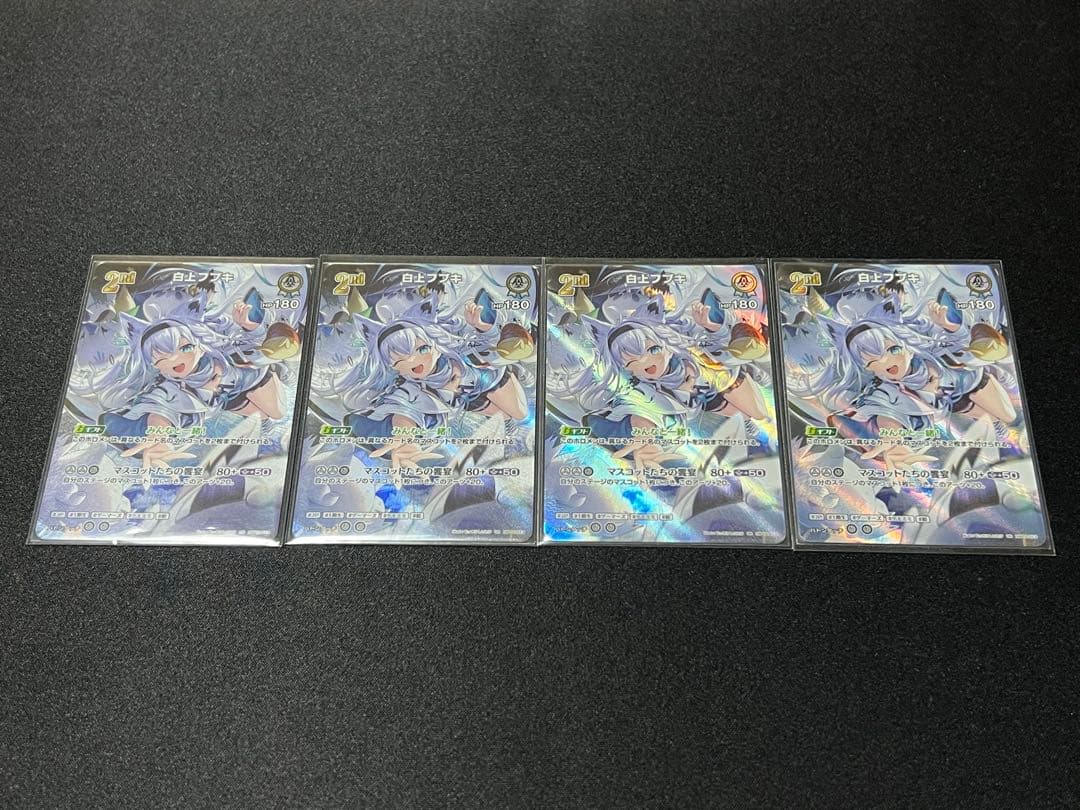 「ホロカ」　白上フブキUR　4枚セット