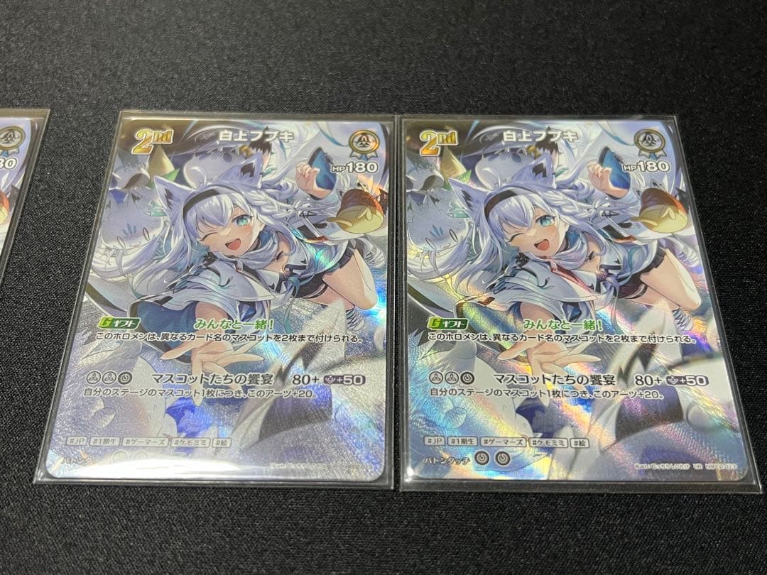 「ホロカ」　白上フブキUR　4枚セット