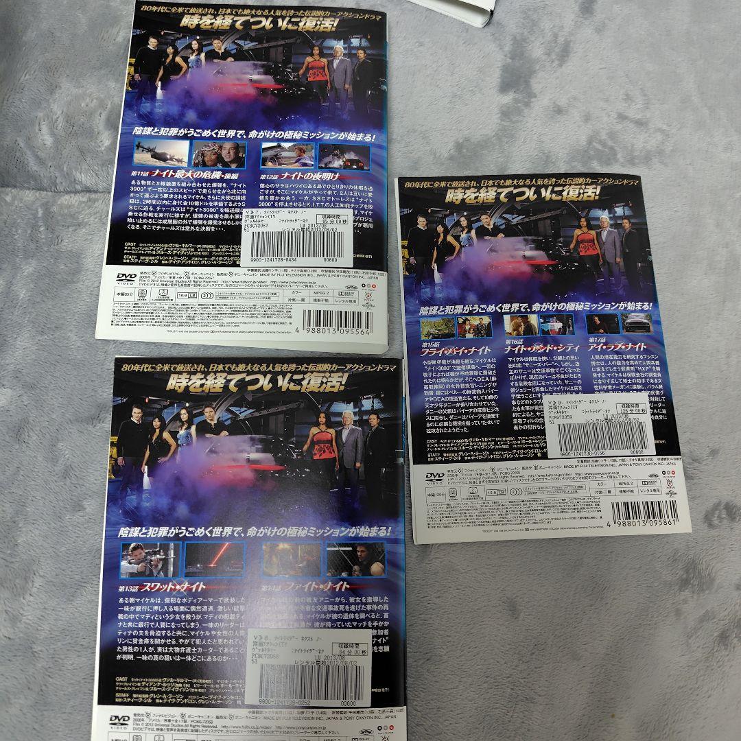 ナイトライダー/ナイトライダーネクストDVD全巻セット