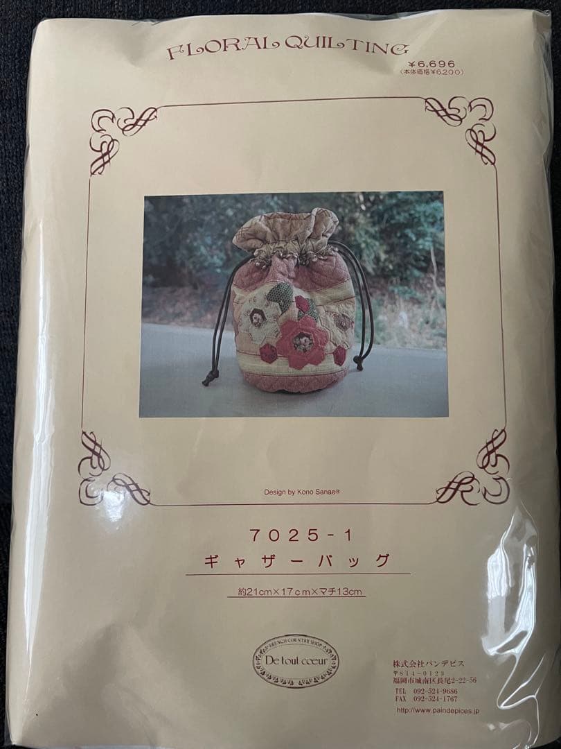 こうの早苗 ギャザーバッグ