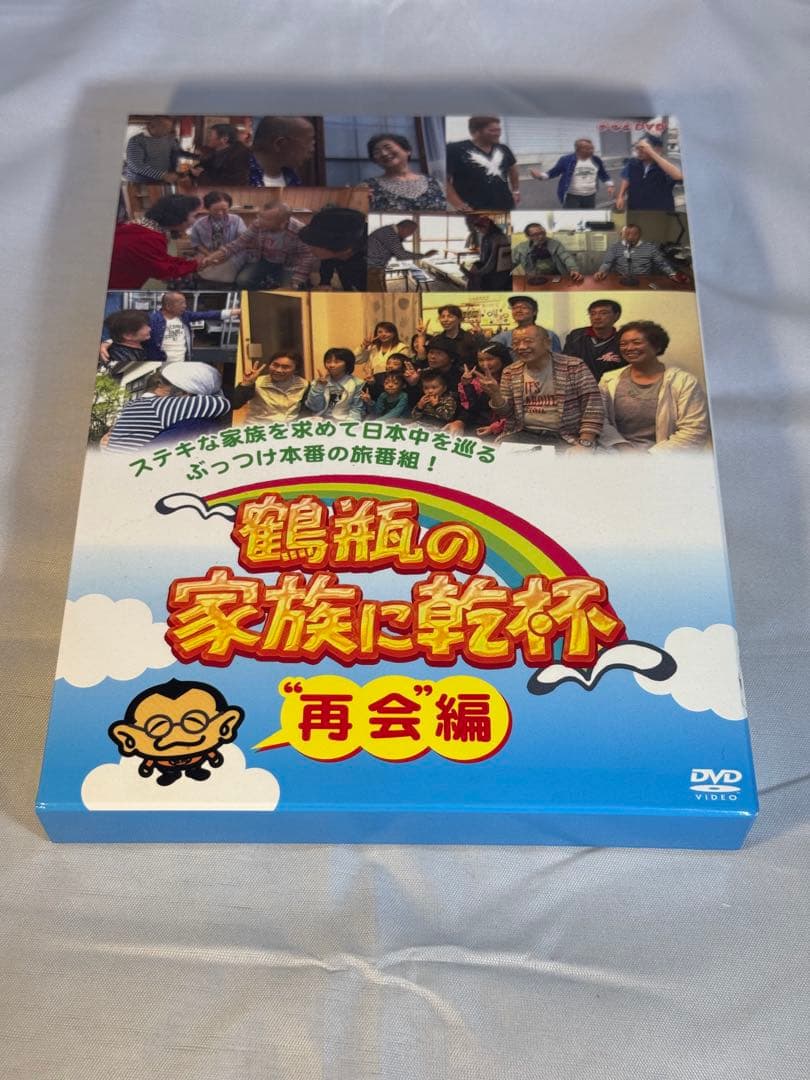 【希少品】NHK 鶴瓶の家族に乾杯 再会編〈3枚組〉【中古DVD】