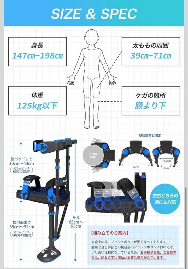 I WALK Free 歩行補助具(膝松葉)