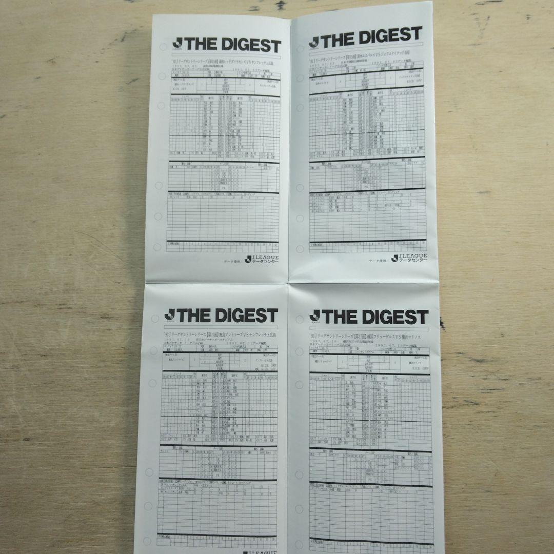 Jリーグ公式ビデオ　ザ・ダイジェスト　VOL.5　VHS