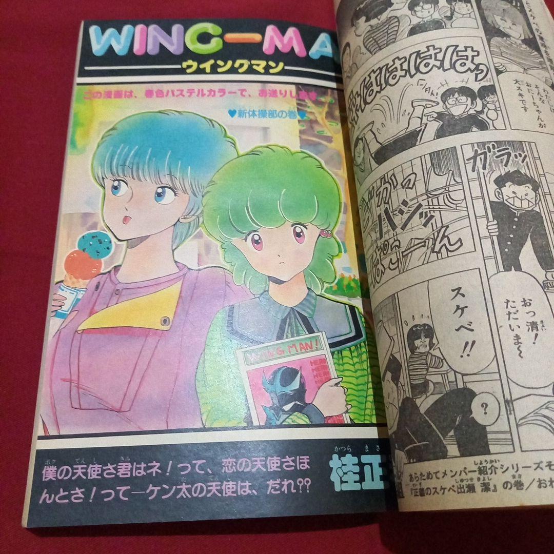 【当時物美品】週刊 少年 ジャンプ 1983年15号 漫画 アニメ