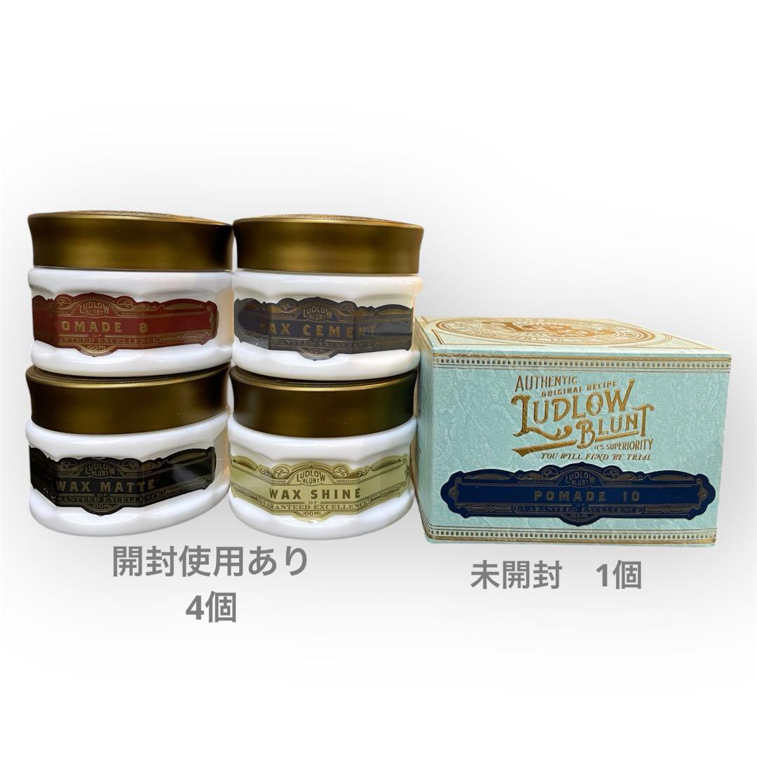 ルドローポマード　まとめ売り