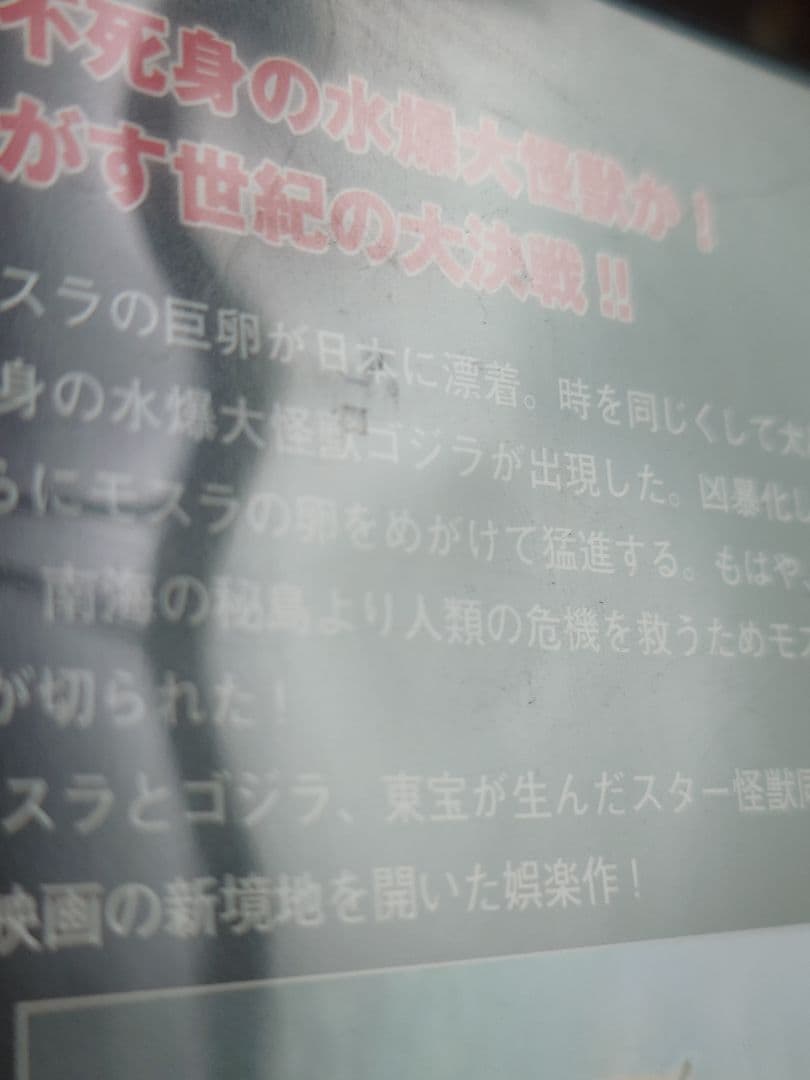 東宝特撮映画DVDコレクション ゴジラシリーズ まとめ売り