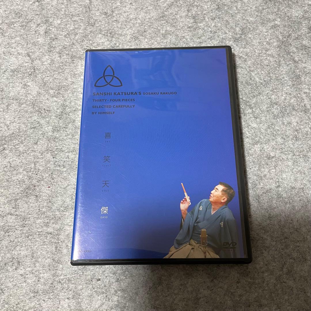 【セル版】桂三枝 創作落語 自撰・特撰・三四撰 [DVD]