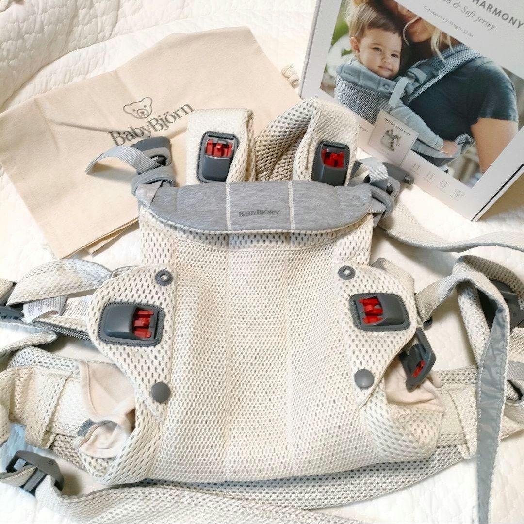 【美品】ベビービョルン ハーモニー クリーム