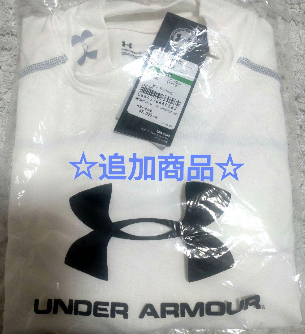 UNDER ARMOUR 福袋　2026年
