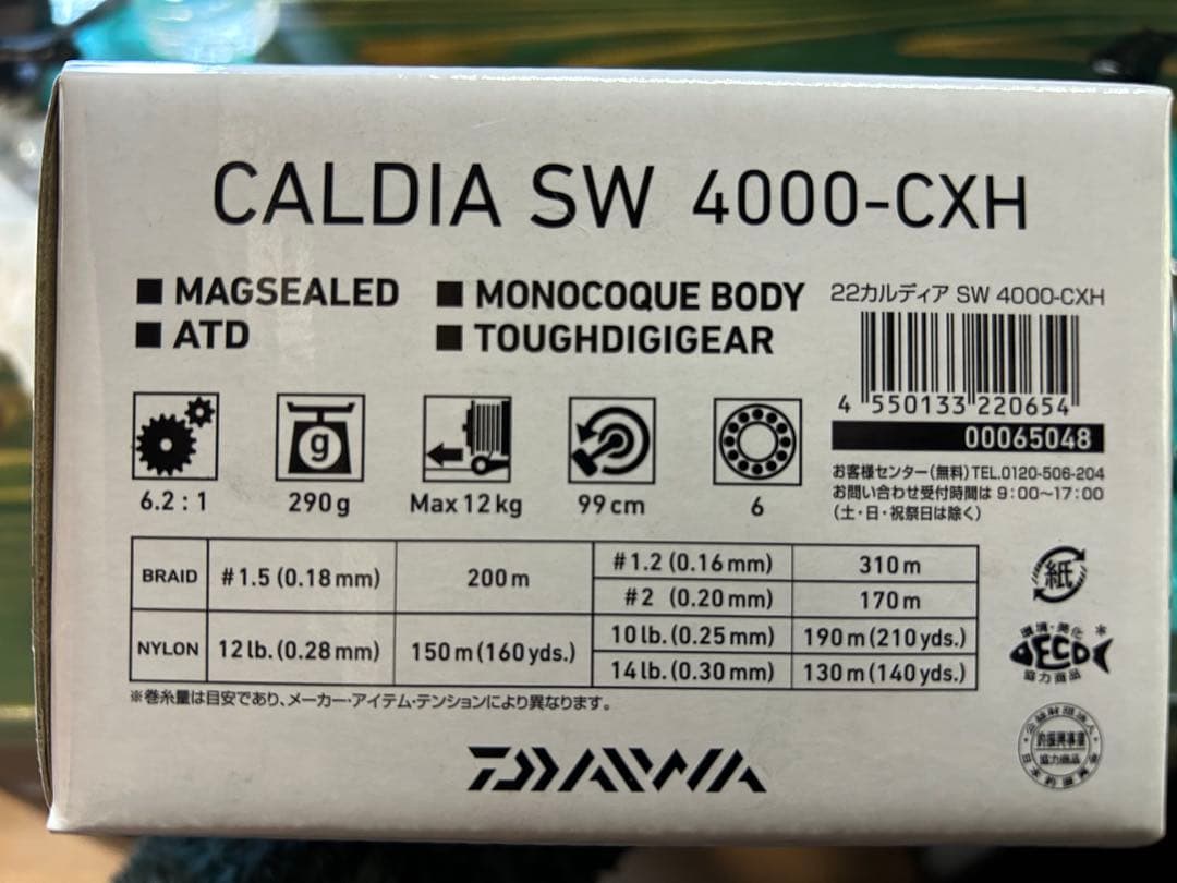 【極美品】22カルディアSW 4000-CXH 1回のみ使用