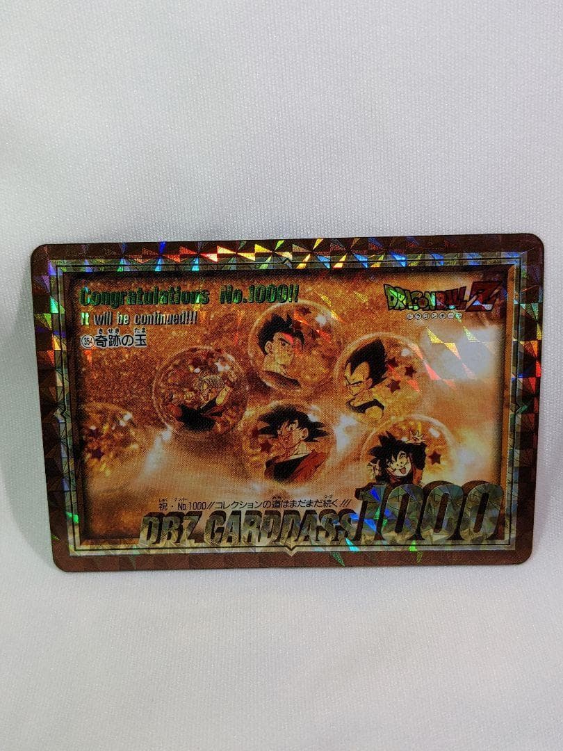 ドラゴンボールZ　カードダス　No.354　奇跡の玉