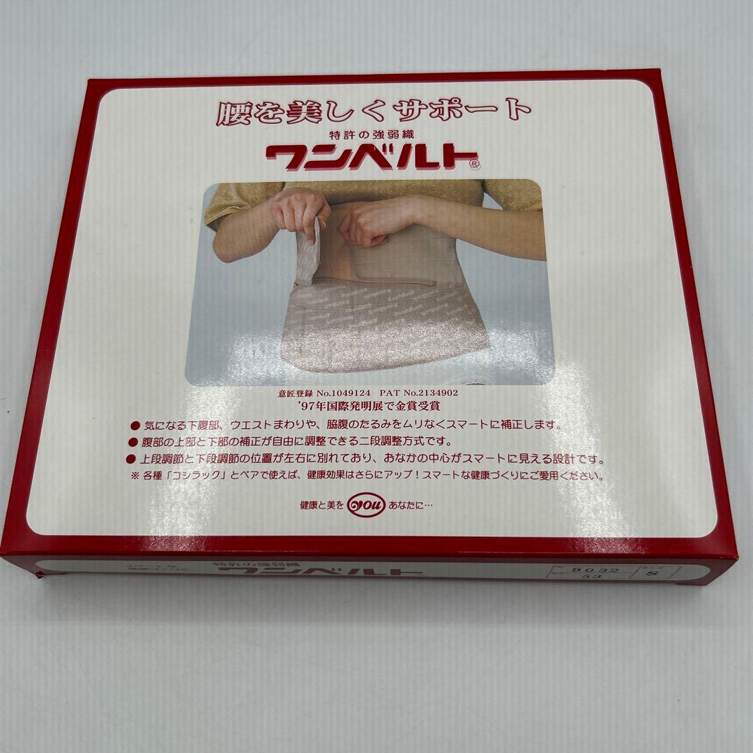 矯正用品・補助ベルト masa09292000