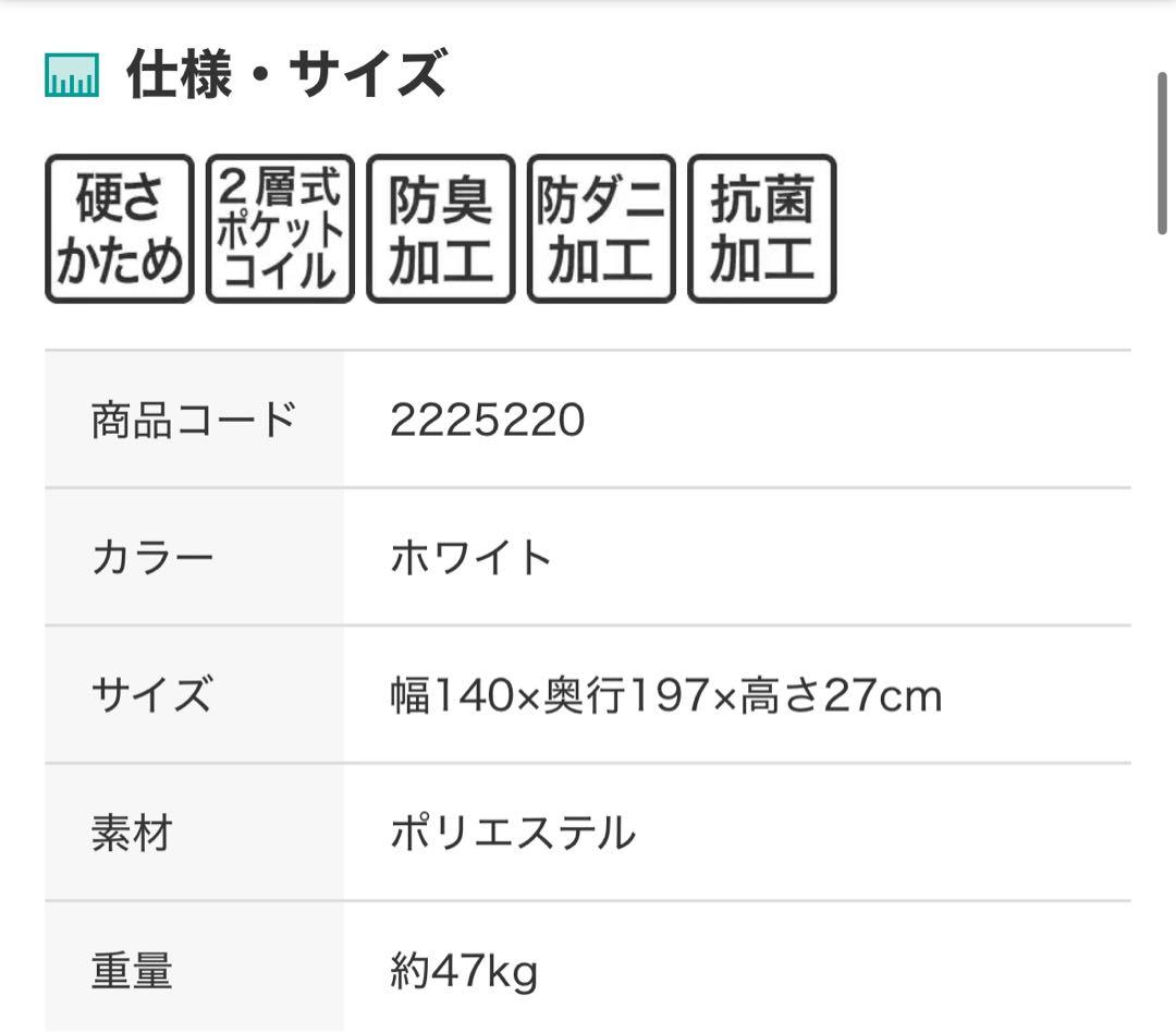 N-sleep hard Nスリープ ハードH2-CRダブル マットレス