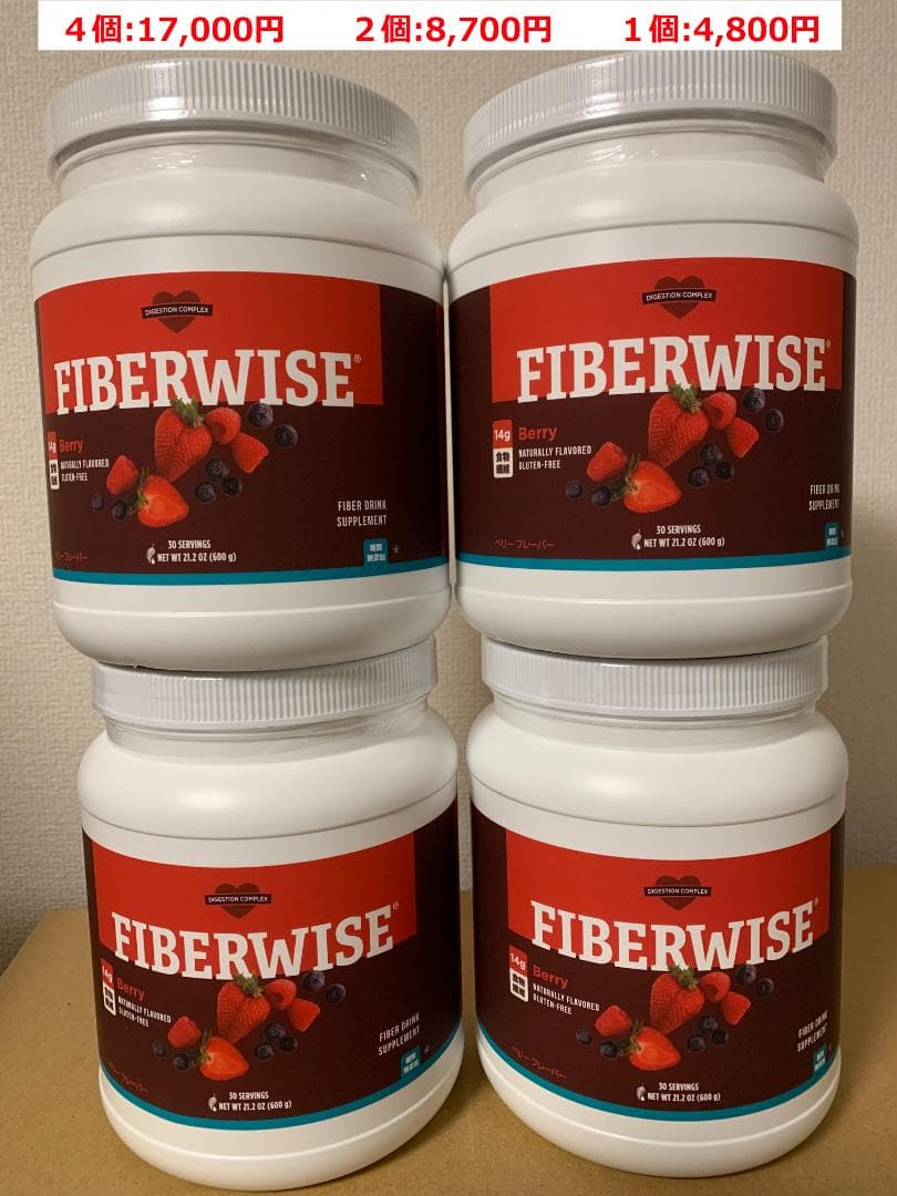【新品】バラ売り可 ファイバーワイズ ベリー600g × 4個